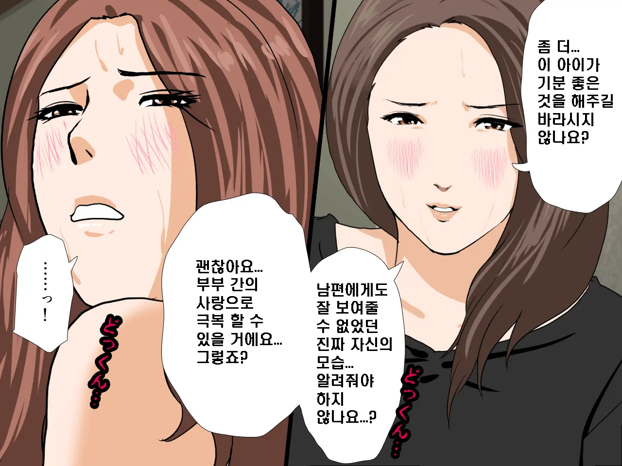 Saimin Seikyouiku 9 | 최면성교육 제9화